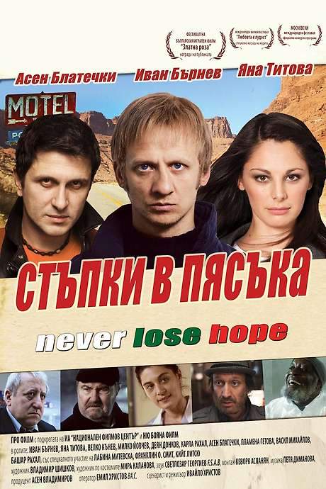 Footsteps in the Sand